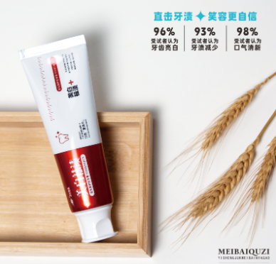 四重益生菌美白护齿牙膏