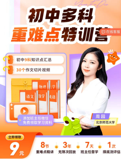 初中课程核心明细内容