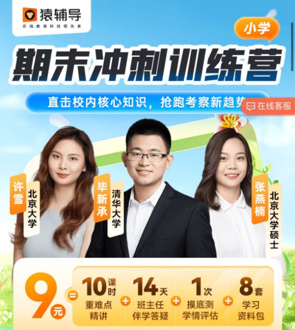 小学课程核心明细内容