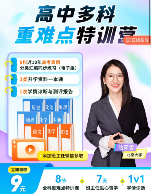 高中课程核心明细内容